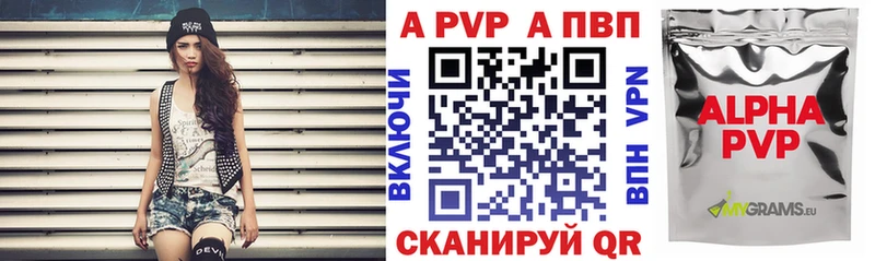 Alfa_PVP Crystall  Киселёвск 