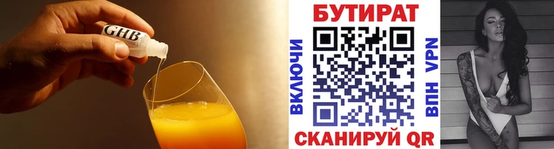 Бутират GHB  мега ссылка  Киселёвск 