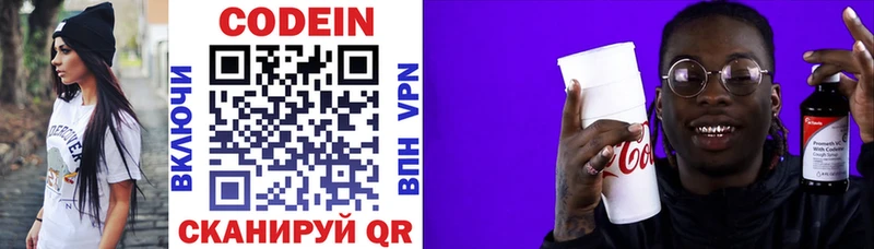 как найти закладки  Киселёвск  Codein Purple Drank 
