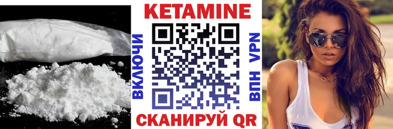 КЕТАМИН VHQ Киселёвск