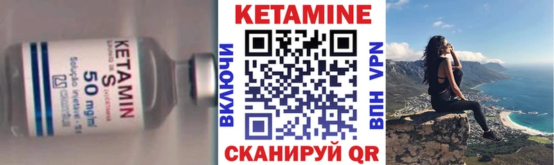 Кетамин ketamine  Киселёвск 