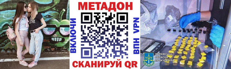 Метадон methadone  где найти наркотики  Киселёвск 