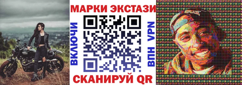 цена Киселёвск Наркотические марки 1,8мг
