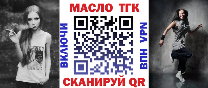 ТГК вейп с тгк Киселёвск